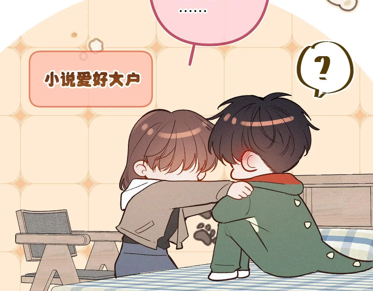 第30话 直面内心 第85页
