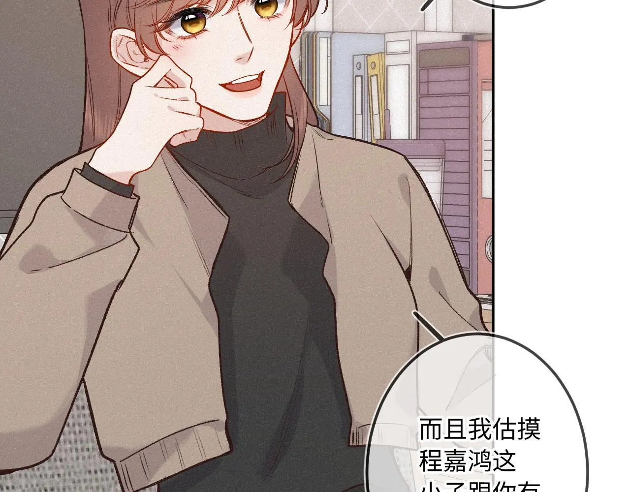第30话 直面内心 第88页