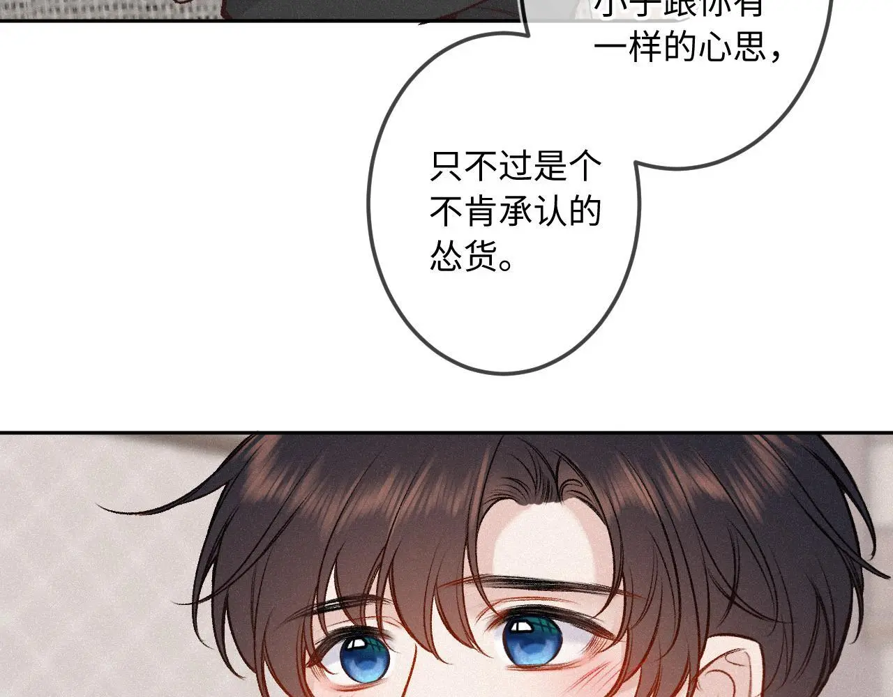 第30话 直面内心 第89页