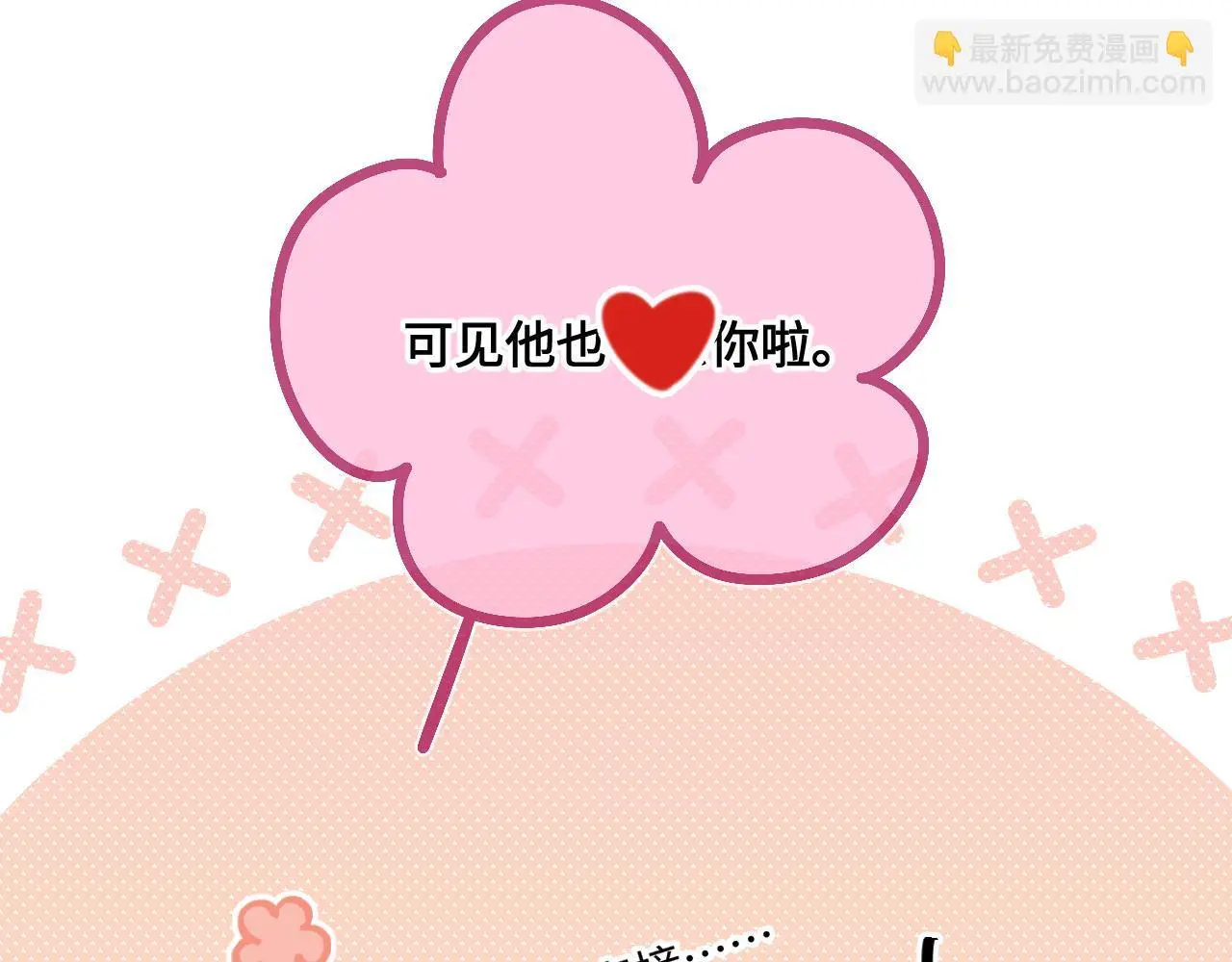 第30话 直面内心 第93页