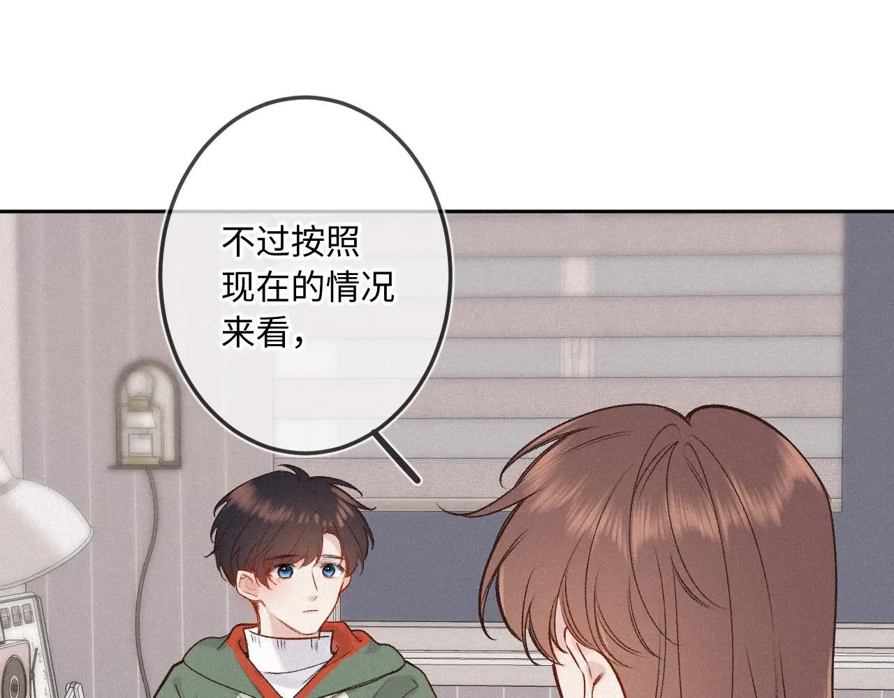 第30话 直面内心 第95页