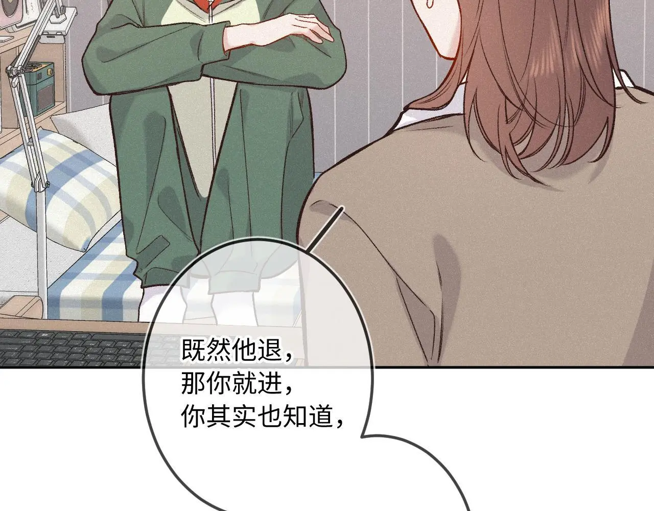 第30话 直面内心 第96页