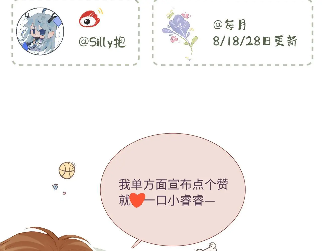 第30话 直面内心 第104页