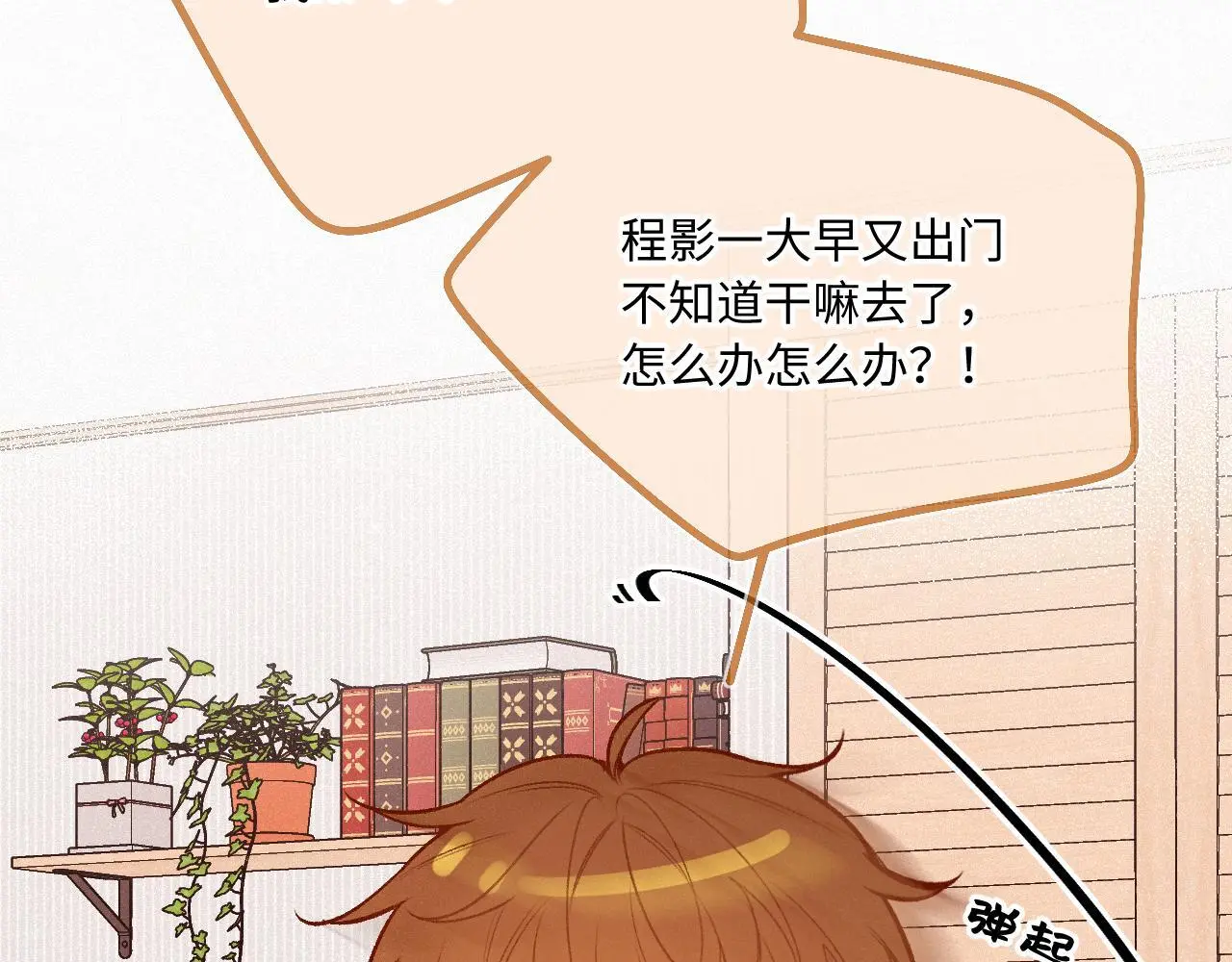第31话 我哪里不一样 第7页