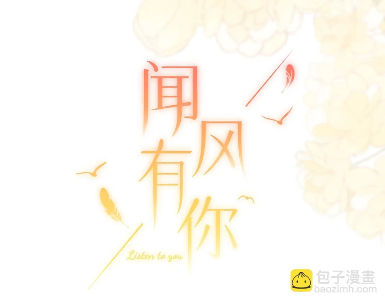 第31话 我哪里不一样 第15页