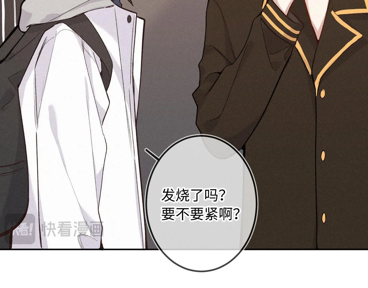 第31话 我哪里不一样 第21页