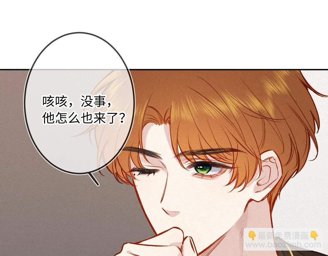 第31话 我哪里不一样 第22页