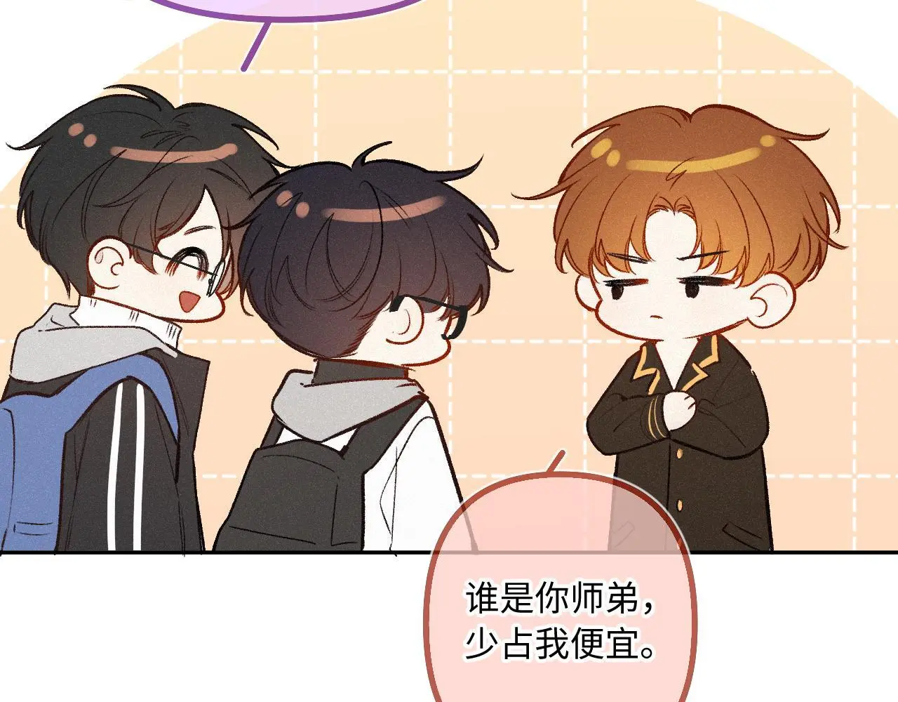 第31话 我哪里不一样 第24页