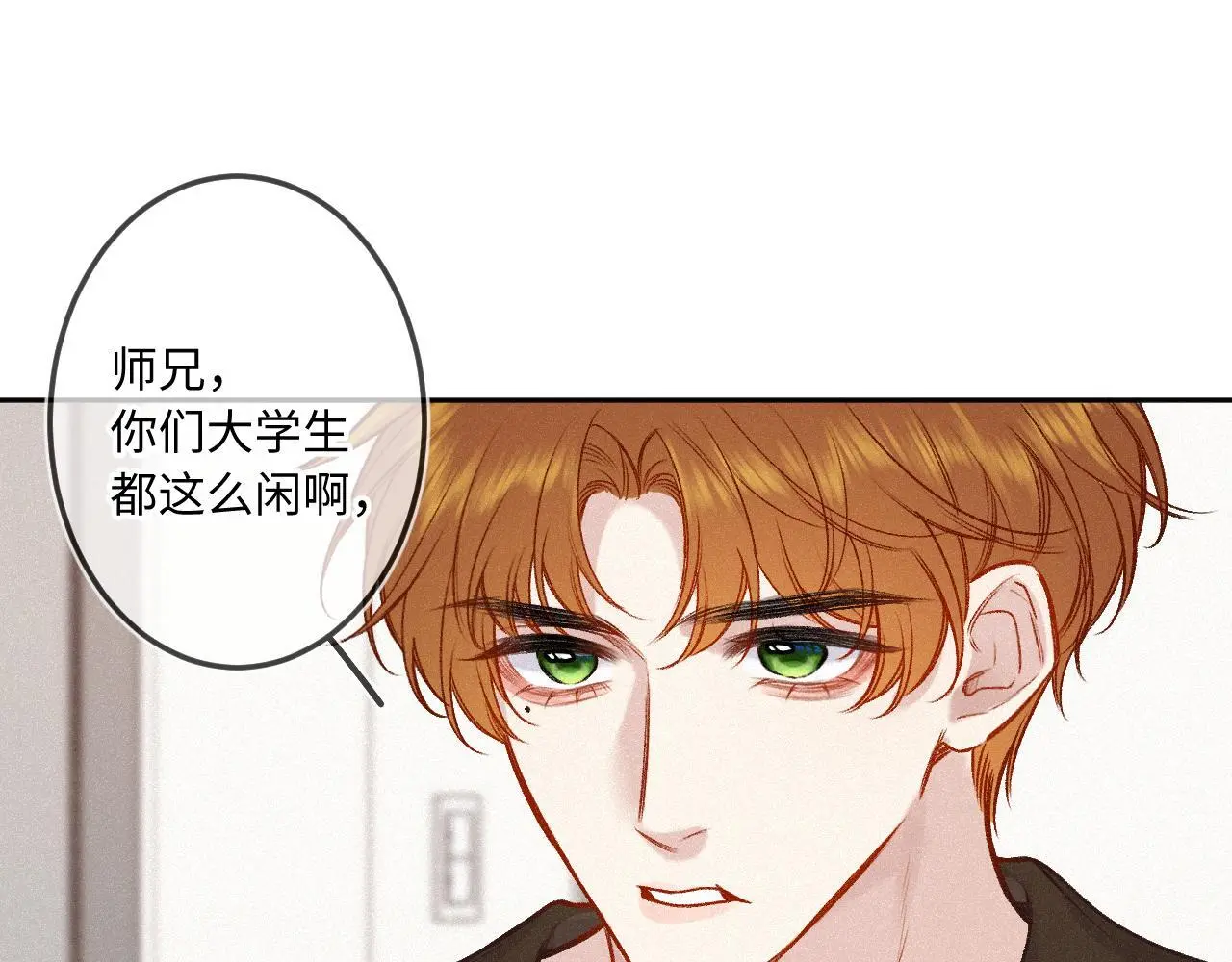第31话 我哪里不一样 第34页