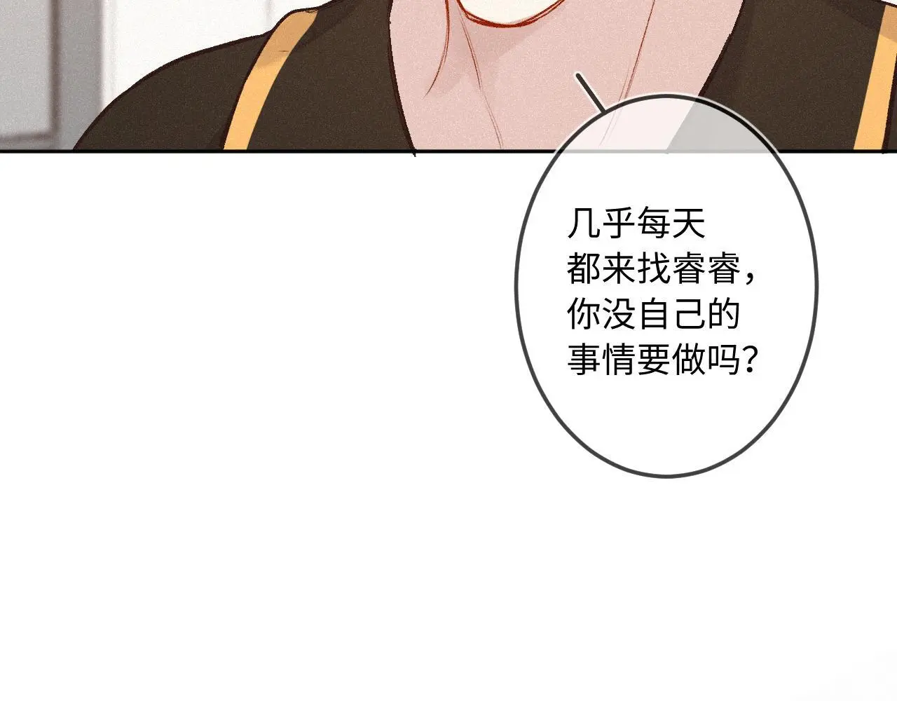 第31话 我哪里不一样 第35页