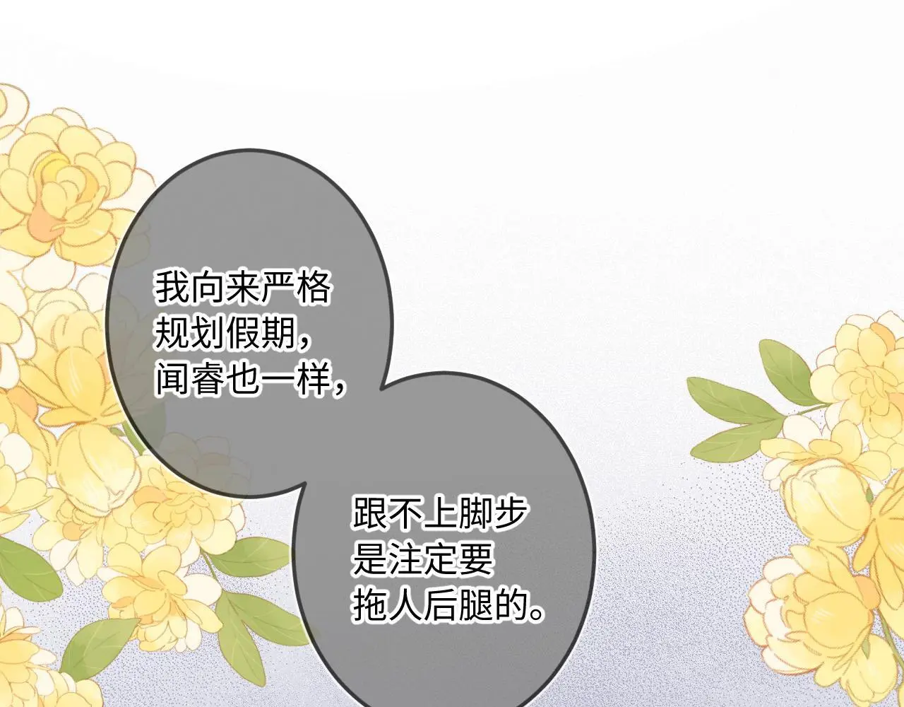 第31话 我哪里不一样 第36页