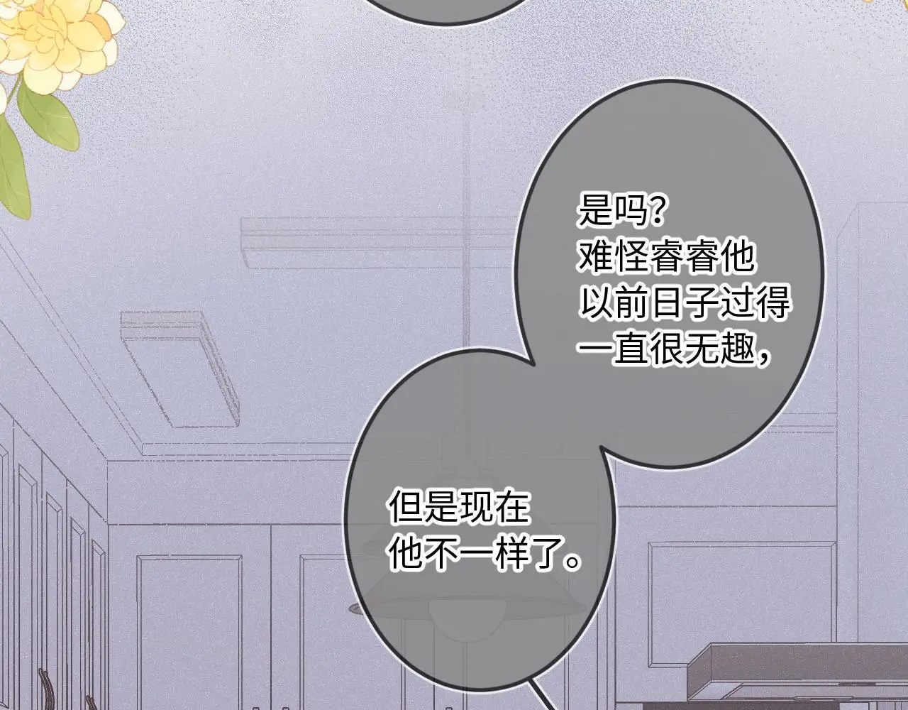 第31话 我哪里不一样 第37页
