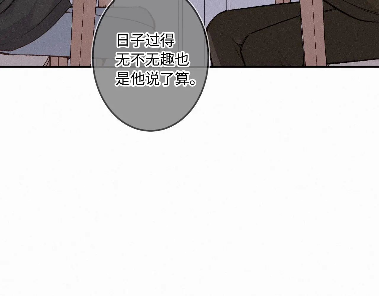第31话 我哪里不一样 第39页