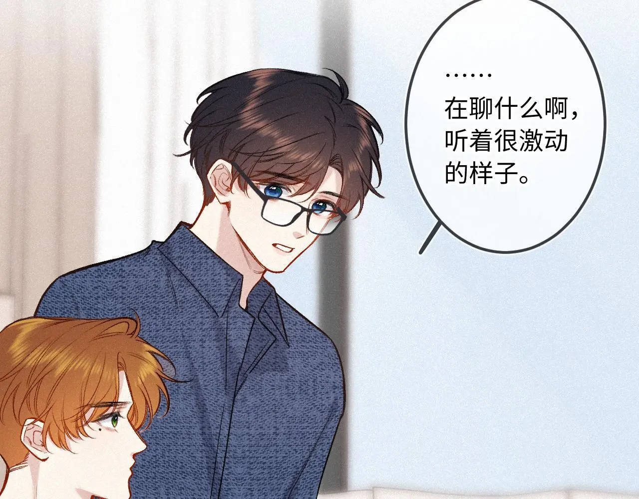 第31话 我哪里不一样 第41页