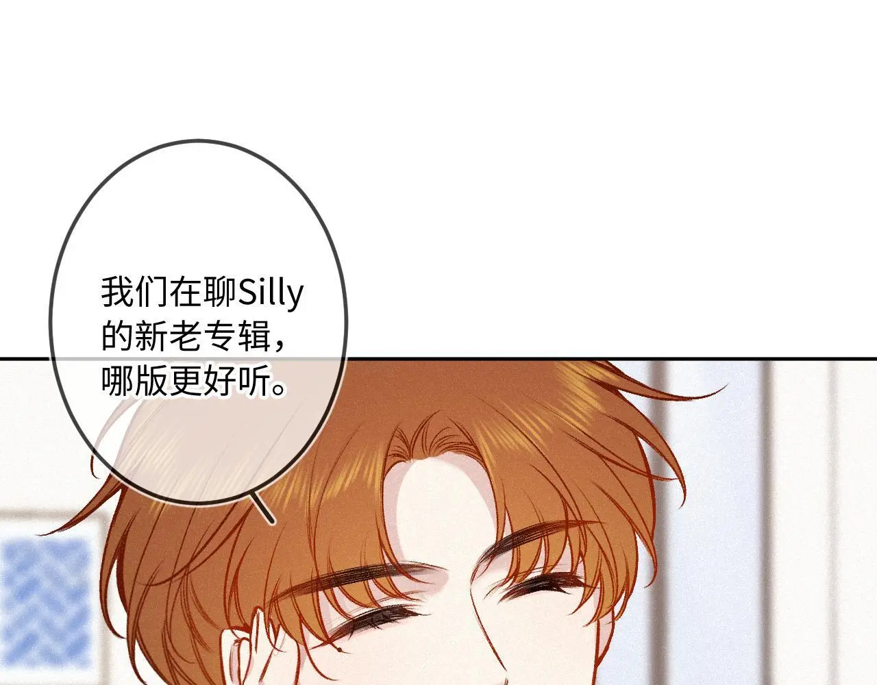 第31话 我哪里不一样 第43页