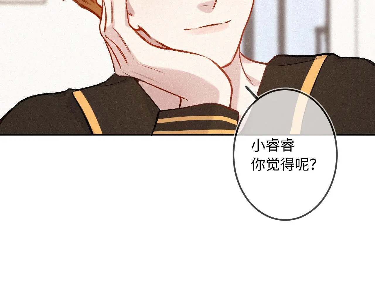 第31话 我哪里不一样 第44页