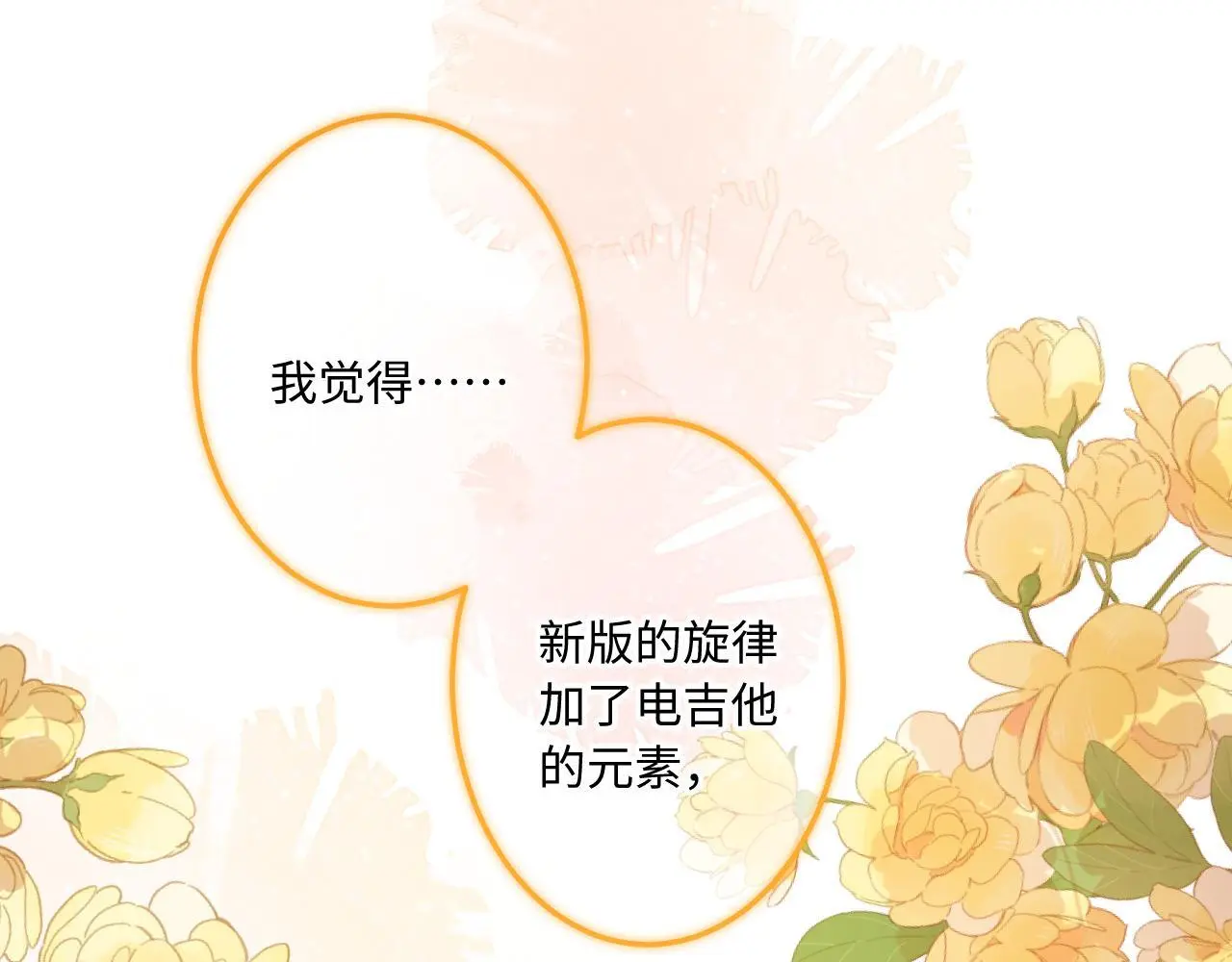 第31话 我哪里不一样 第47页