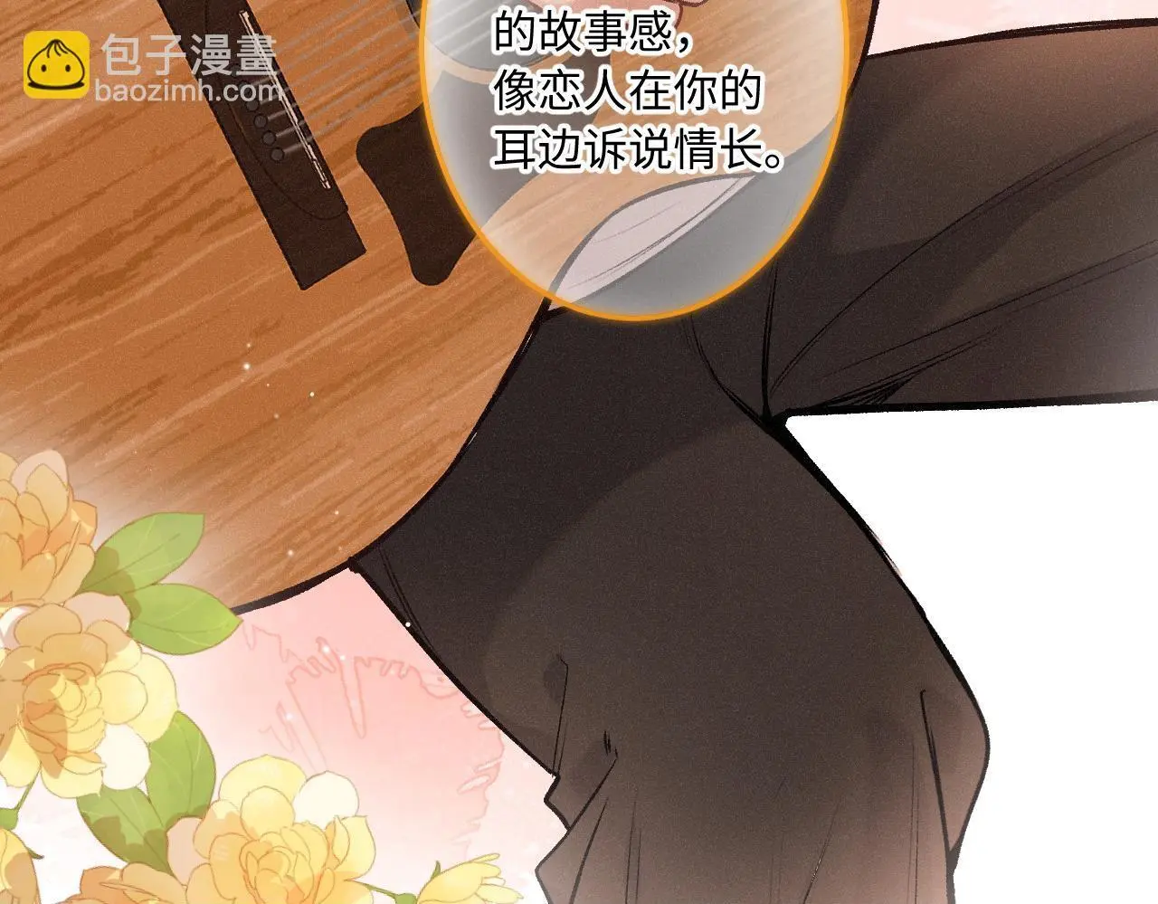 第31话 我哪里不一样 第50页