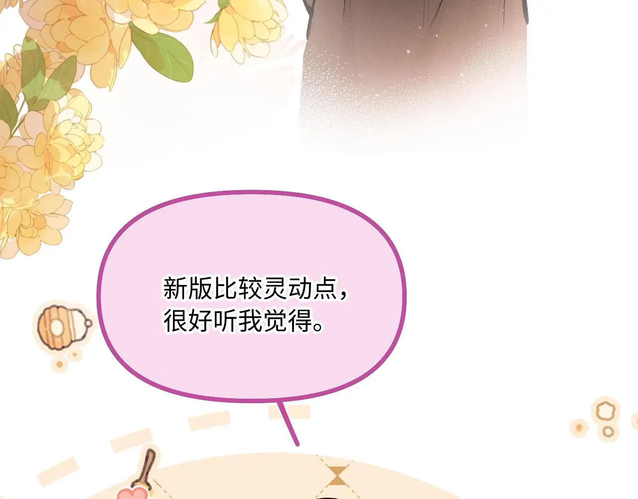 第31话 我哪里不一样 第51页