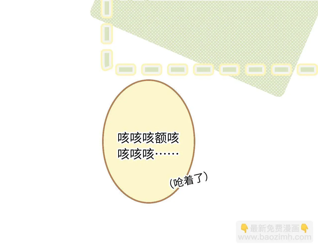 第31话 我哪里不一样 第56页