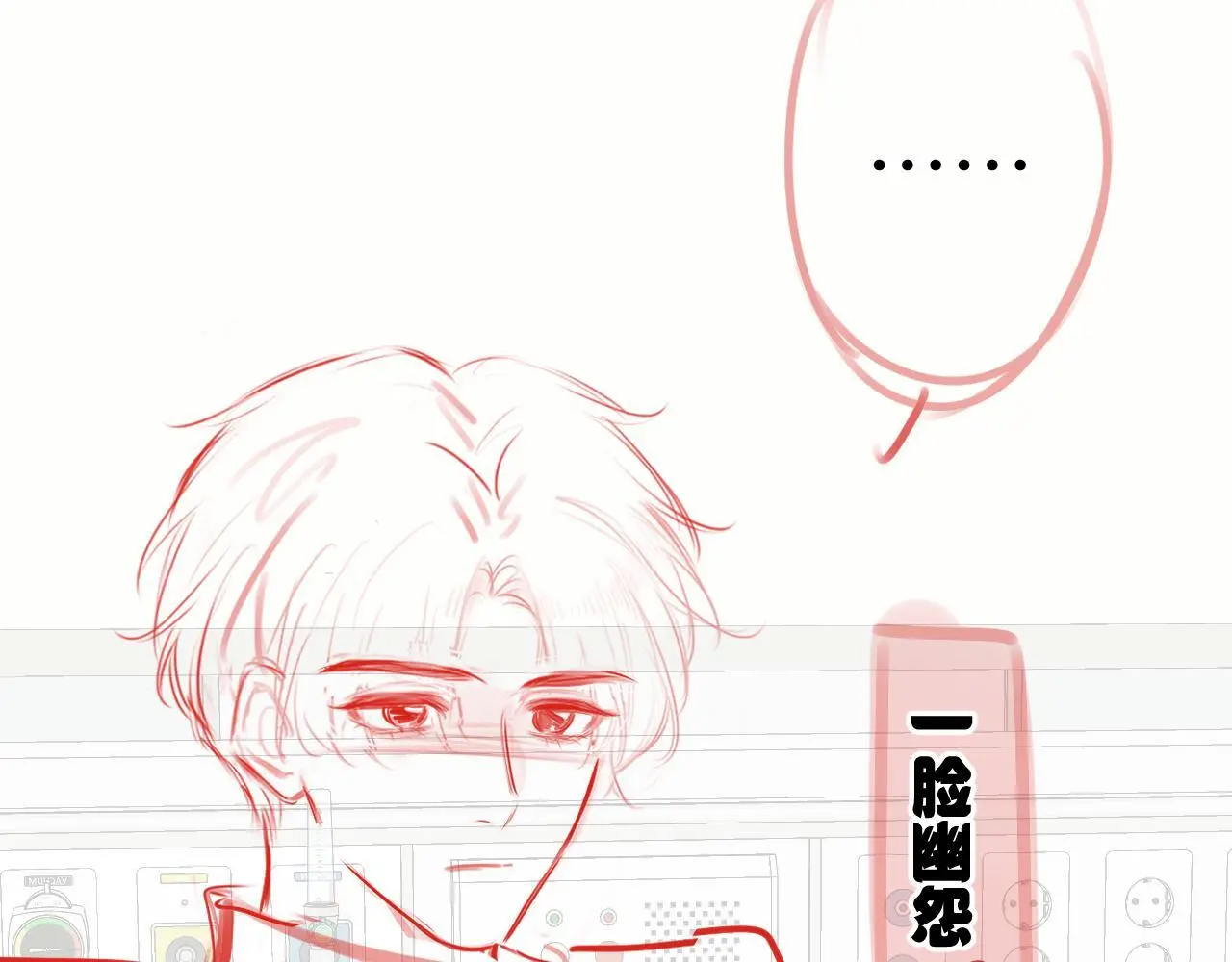 第31话 我哪里不一样 第61页