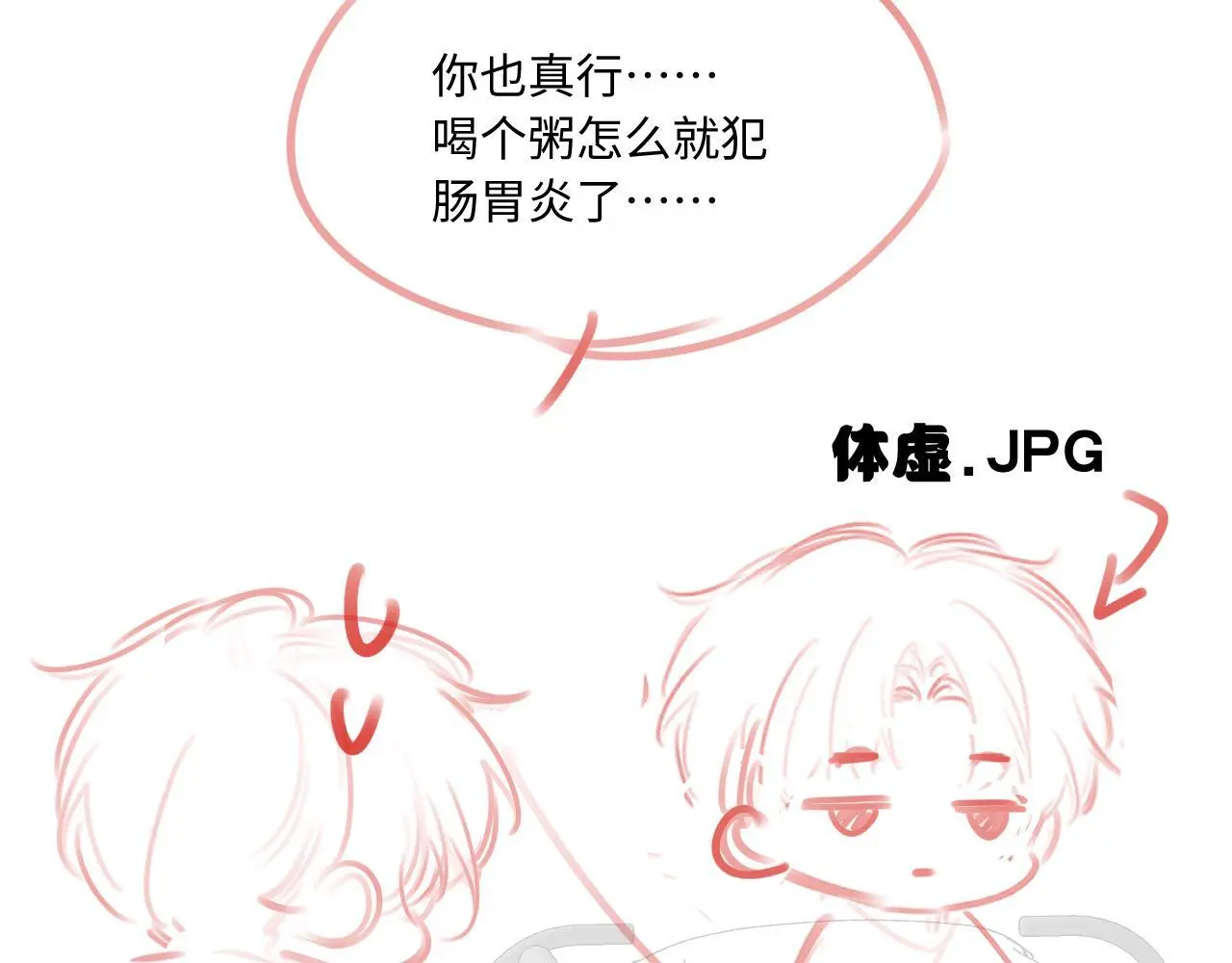 第31话 我哪里不一样 第64页