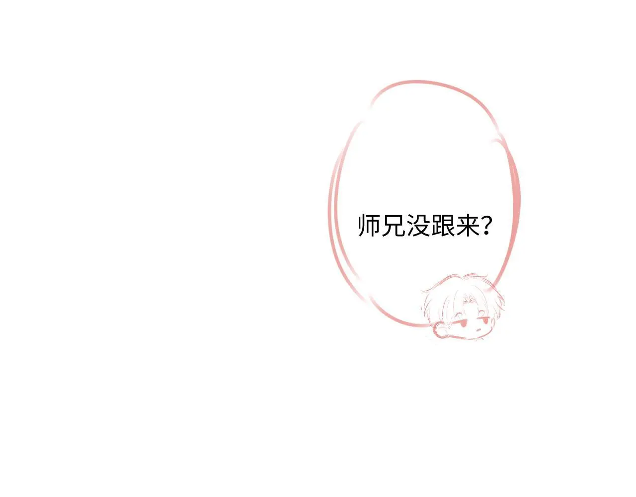 第31话 我哪里不一样 第66页
