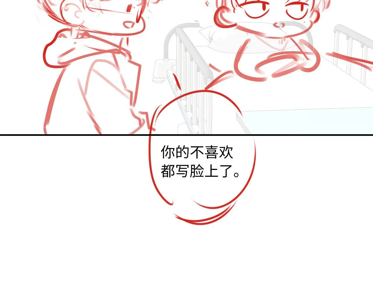 第31话 我哪里不一样 第75页