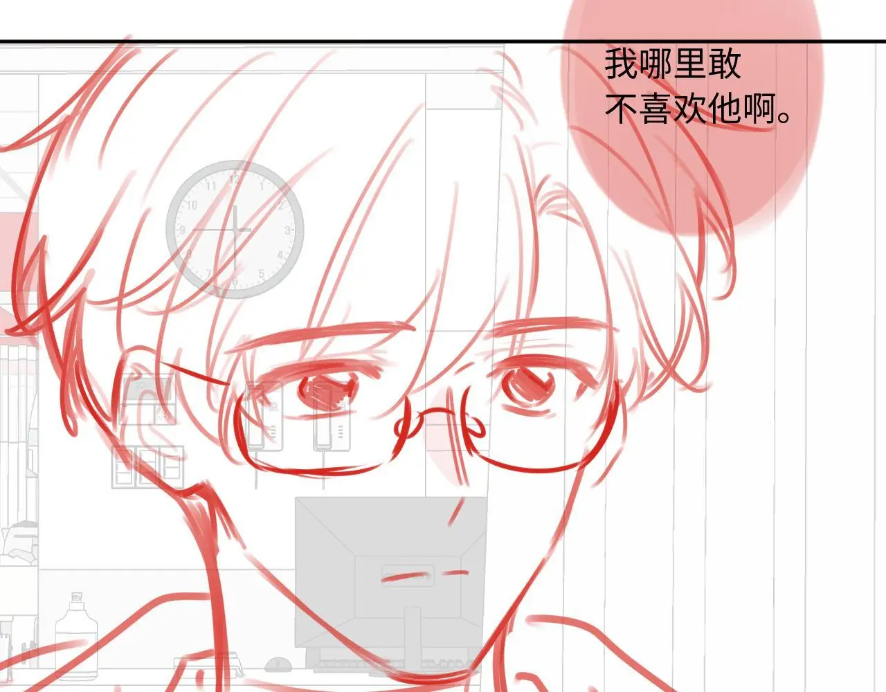 第31话 我哪里不一样 第78页