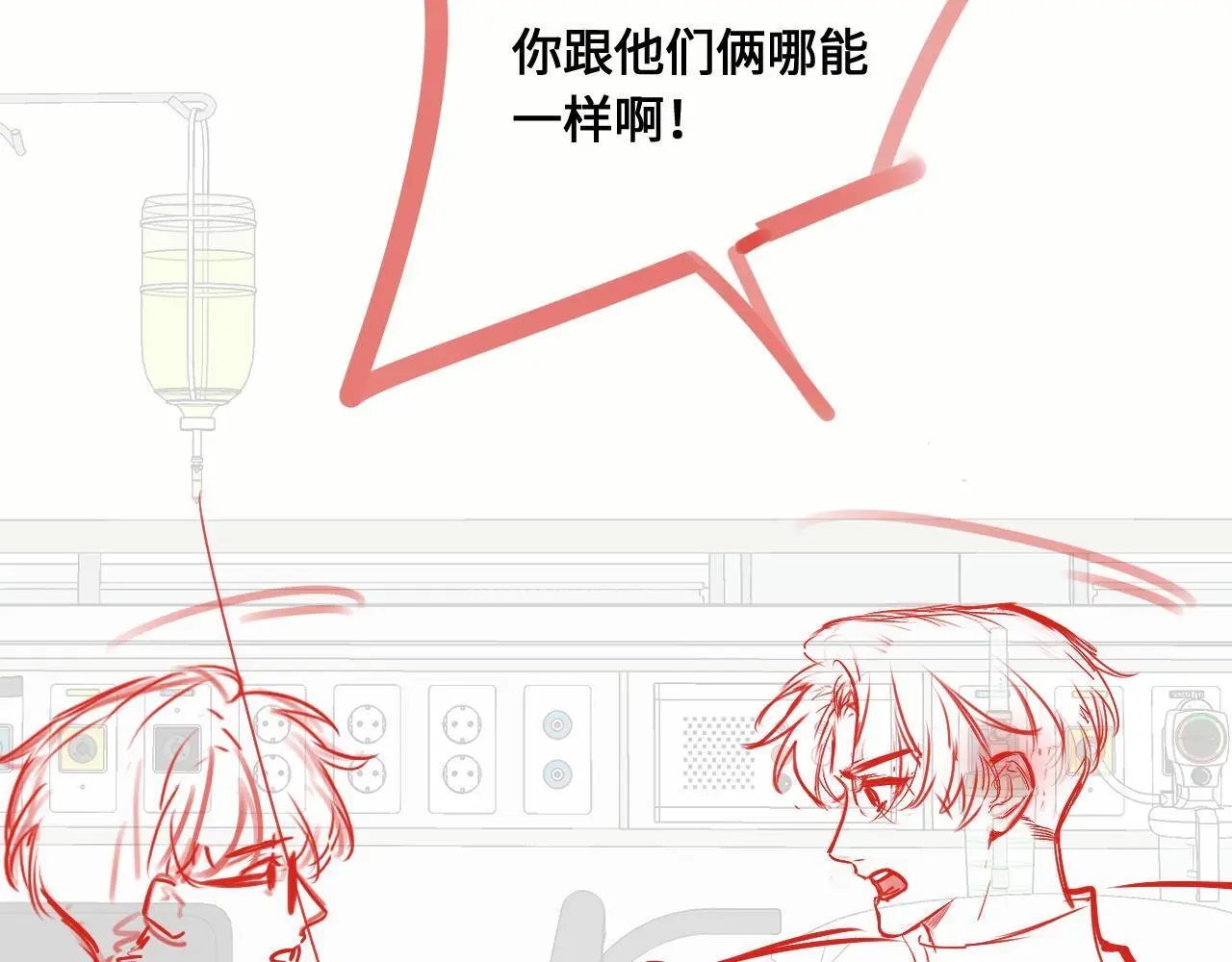 第31话 我哪里不一样 第81页