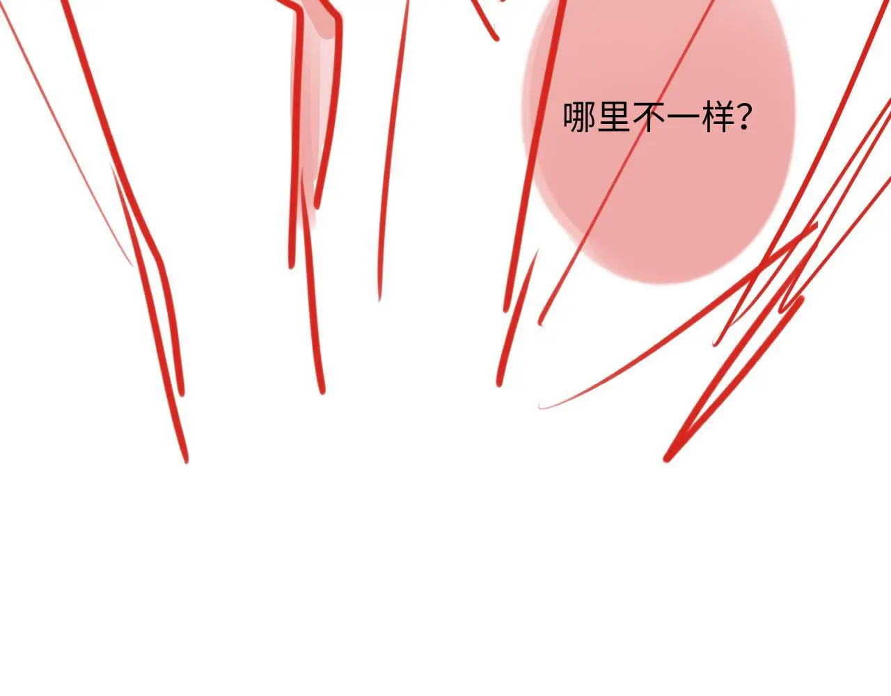 第31话 我哪里不一样 第86页