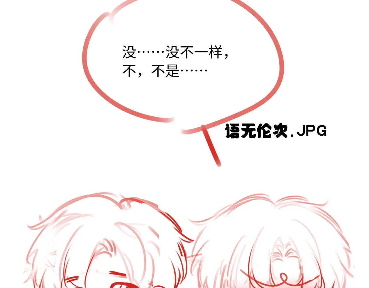 第31话 我哪里不一样 第90页