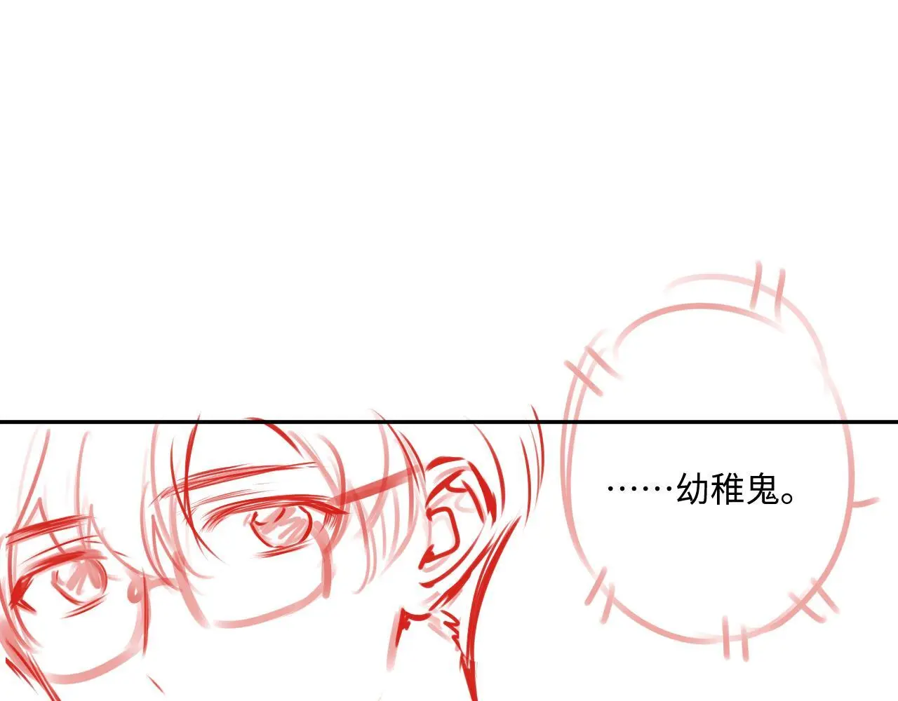 第31话 我哪里不一样 第92页