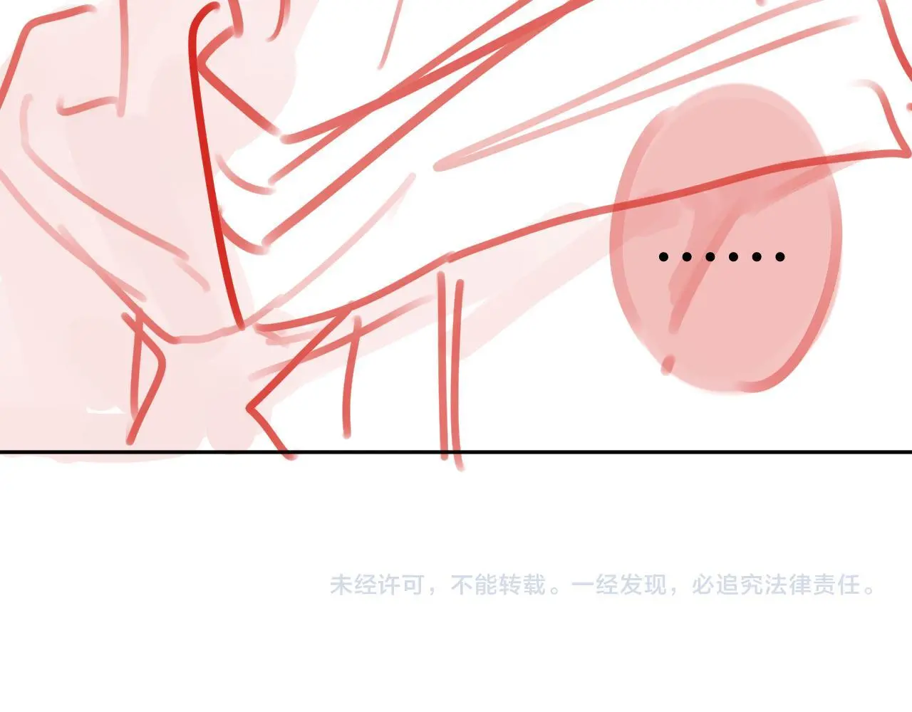 第31话 我哪里不一样 第98页