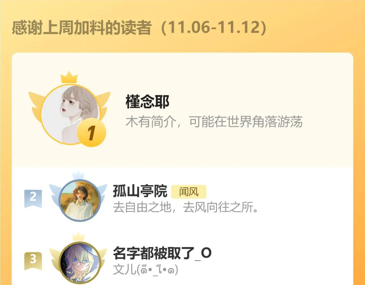 第31话 我哪里不一样 第99页