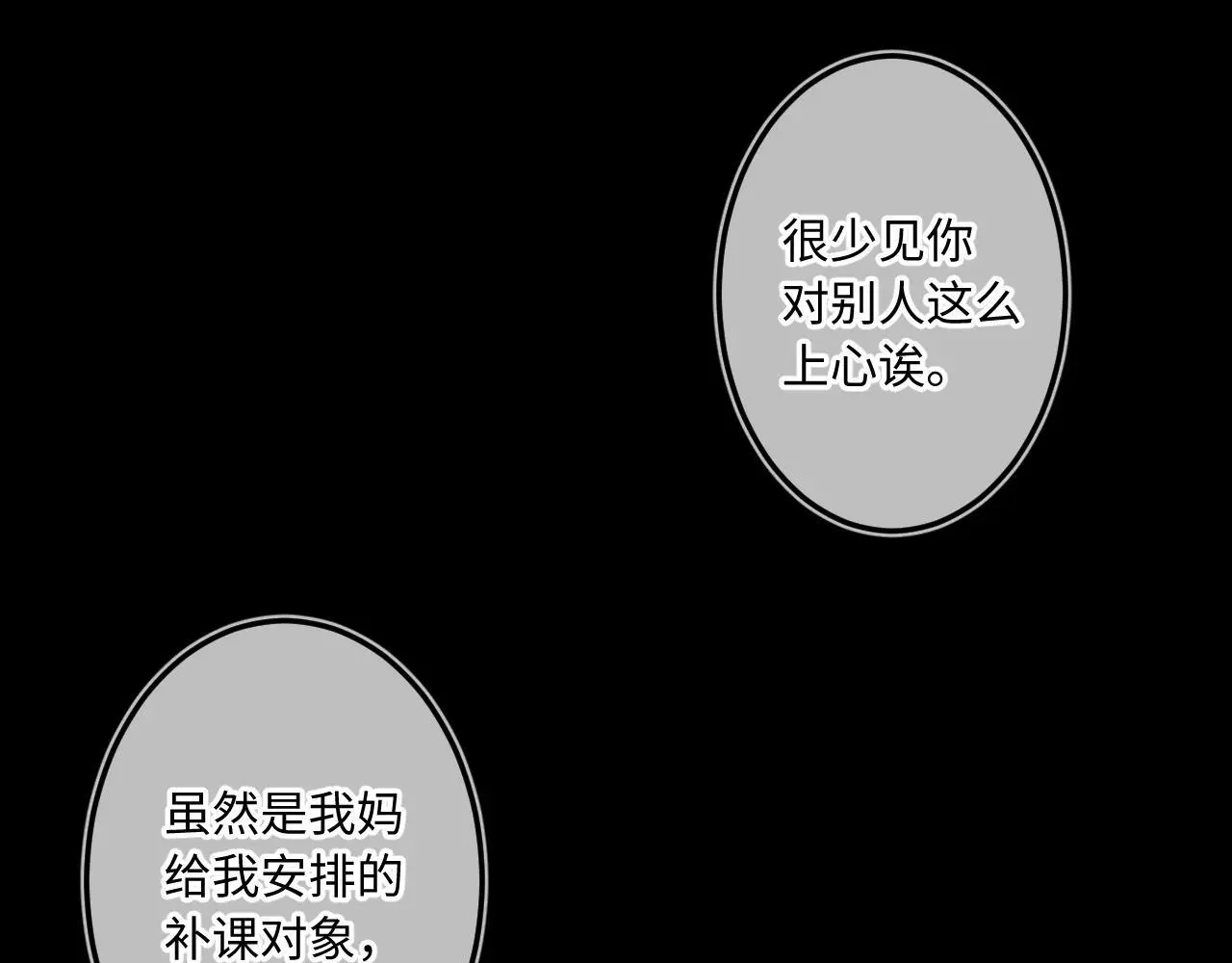 第32话 你很好 第6页