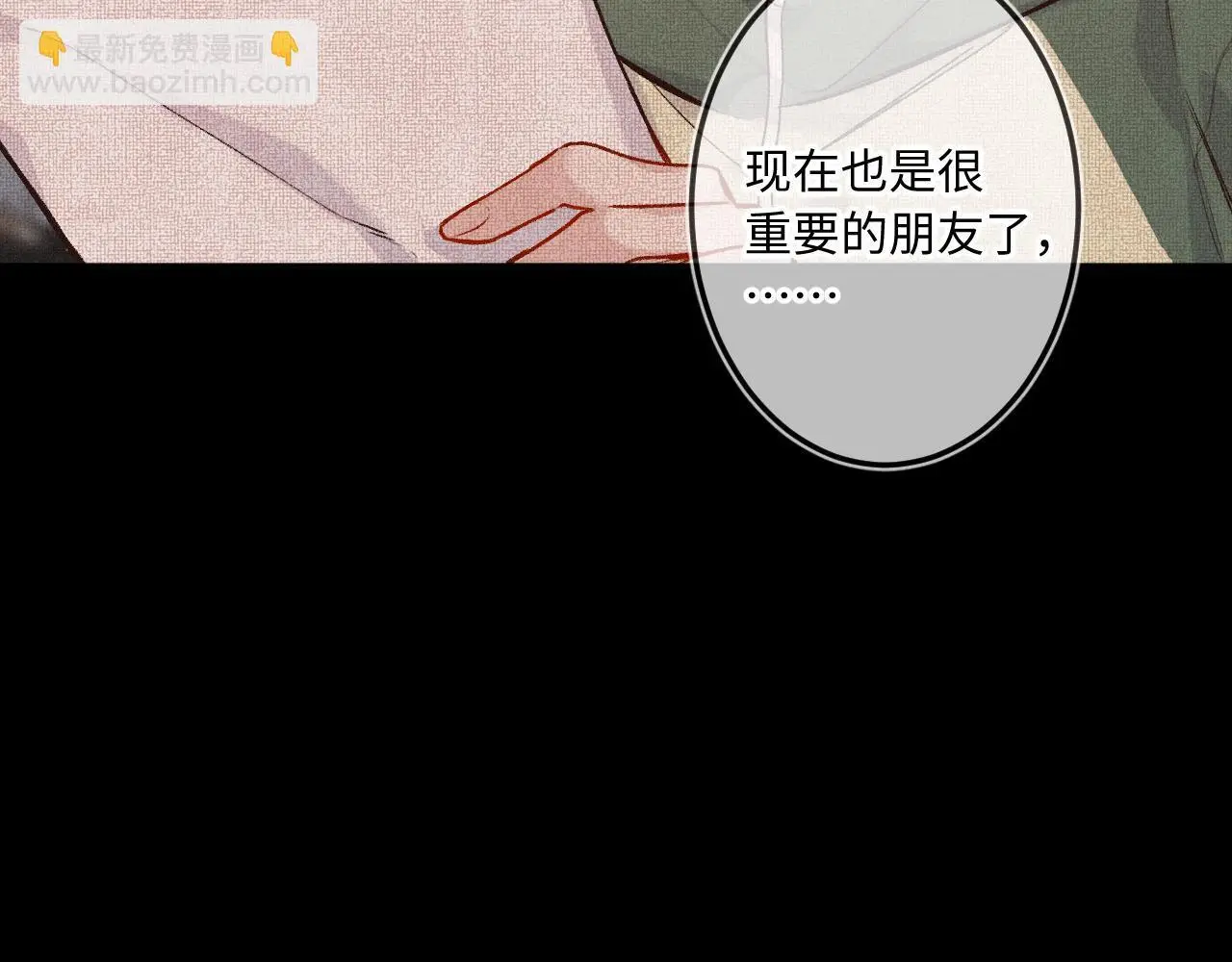 第32话 你很好 第8页