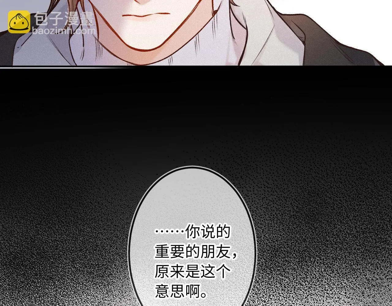 第32话 你很好 第10页