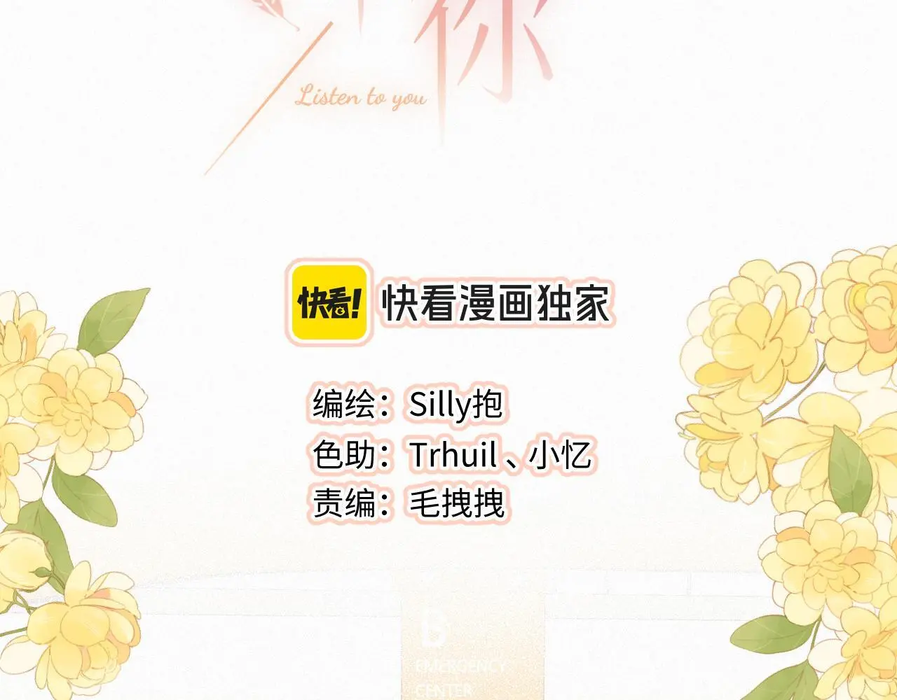 第32话 你很好 第13页