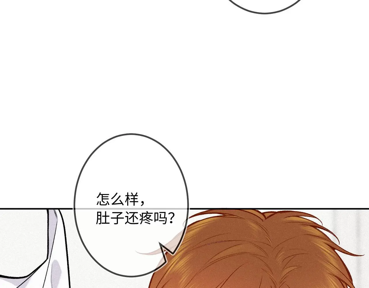第32话 你很好 第16页