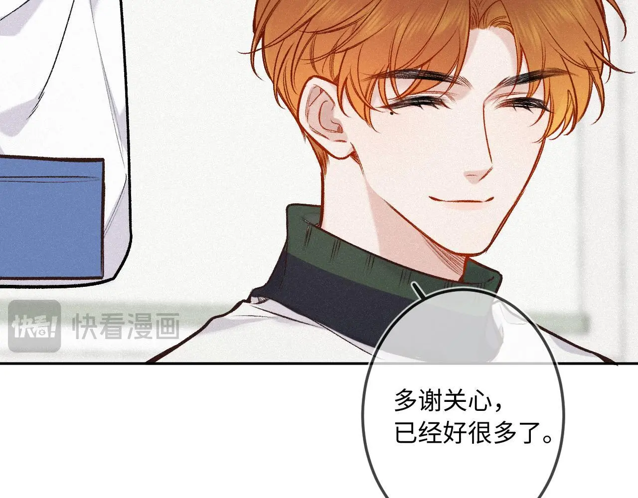 第32话 你很好 第17页