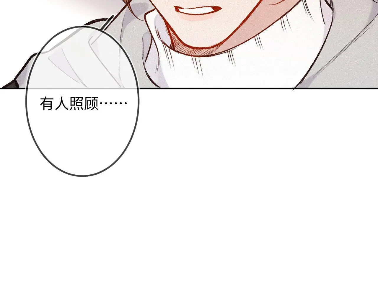 第32话 你很好 第21页
