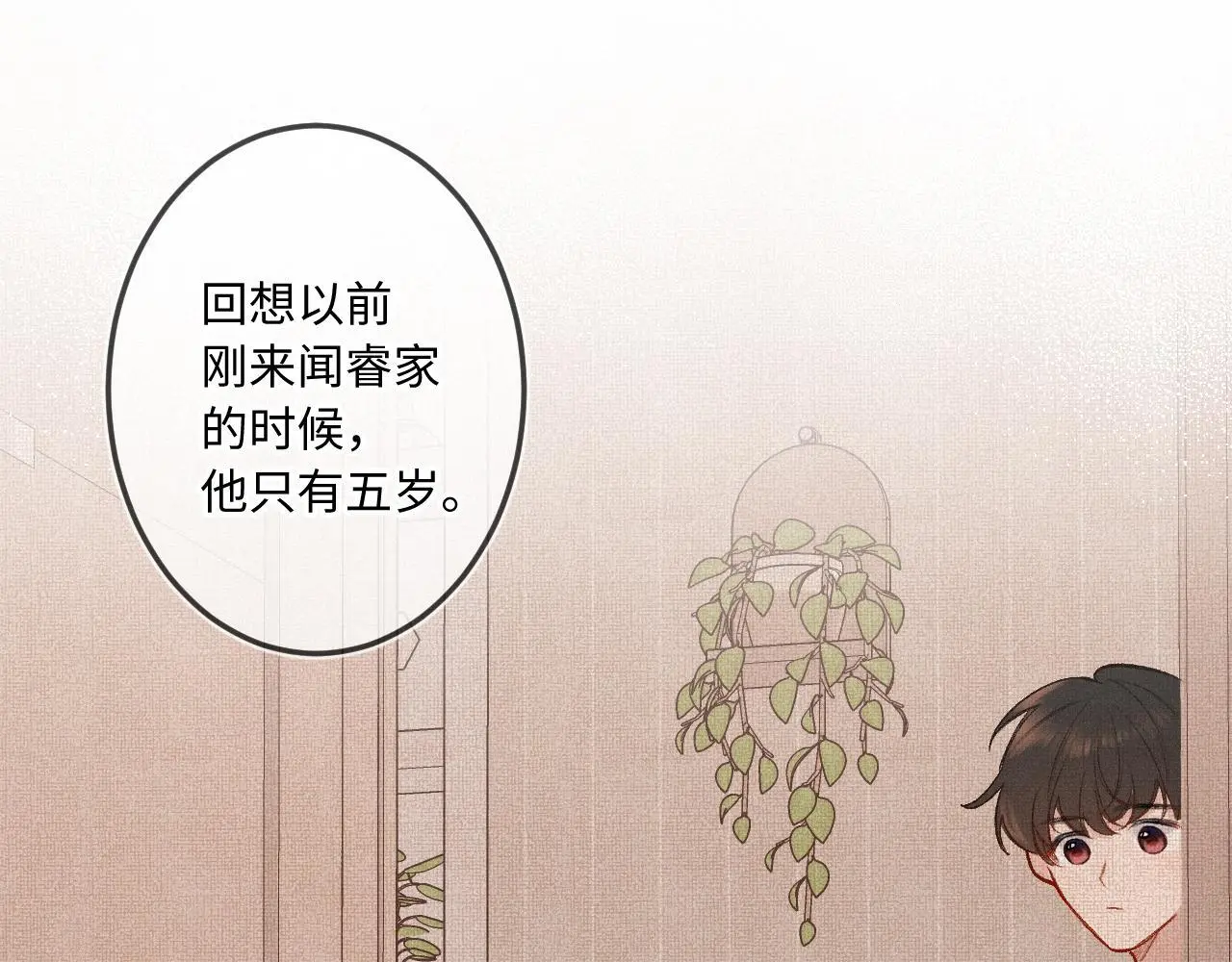 第32话 你很好 第22页