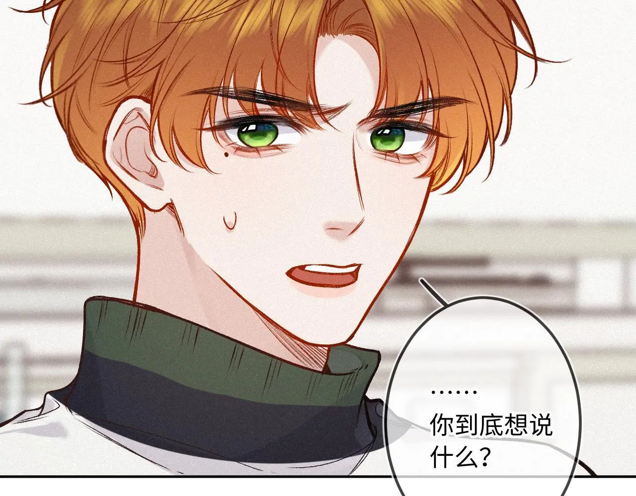第32话 你很好 第30页