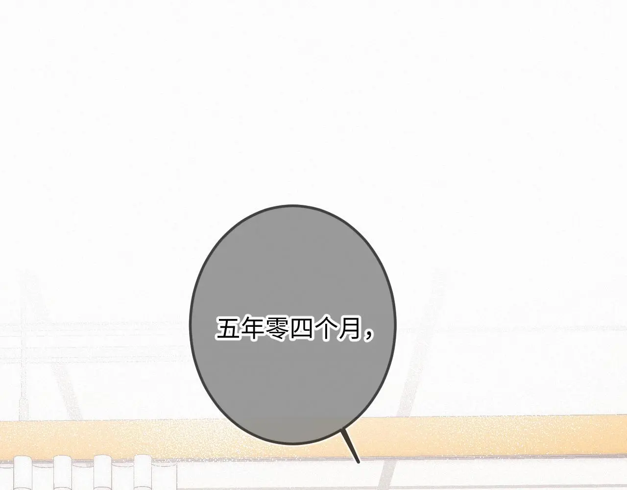 第32话 你很好 第32页