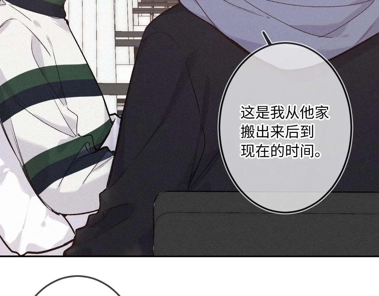 第32话 你很好 第34页