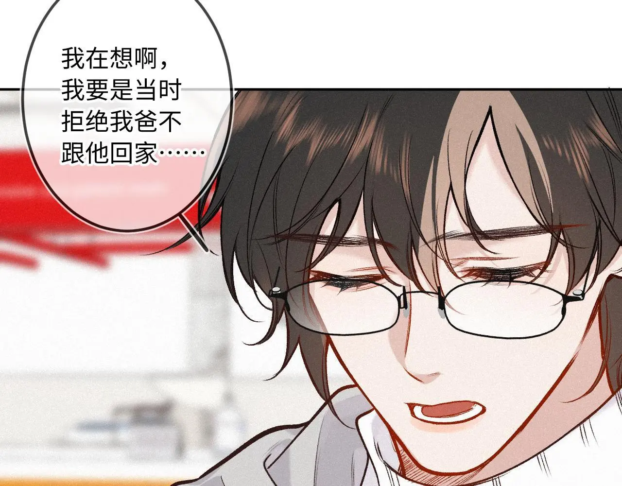 第32话 你很好 第35页
