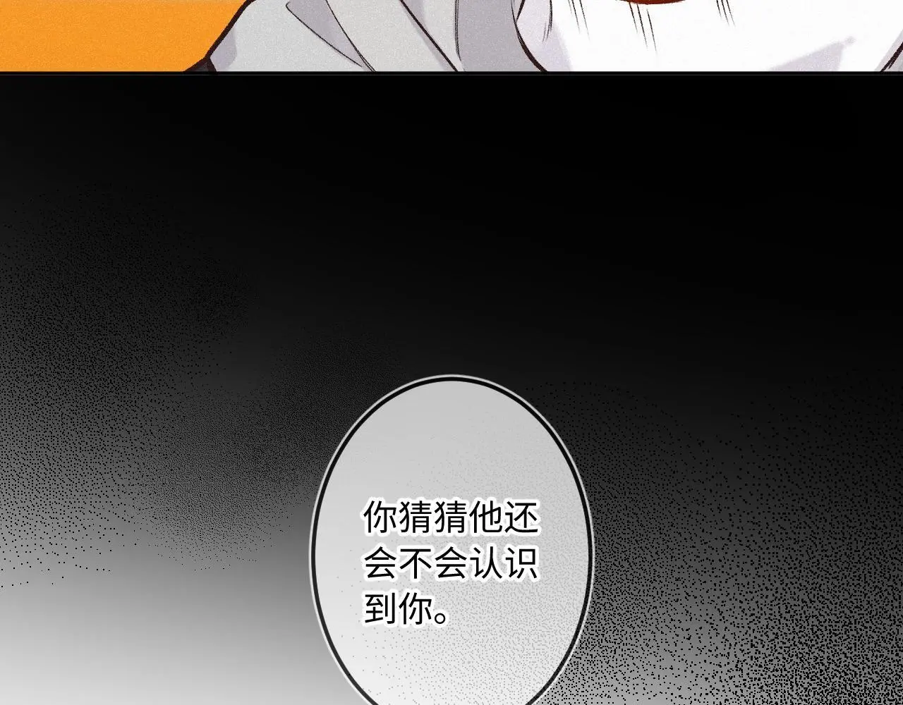 第32话 你很好 第36页