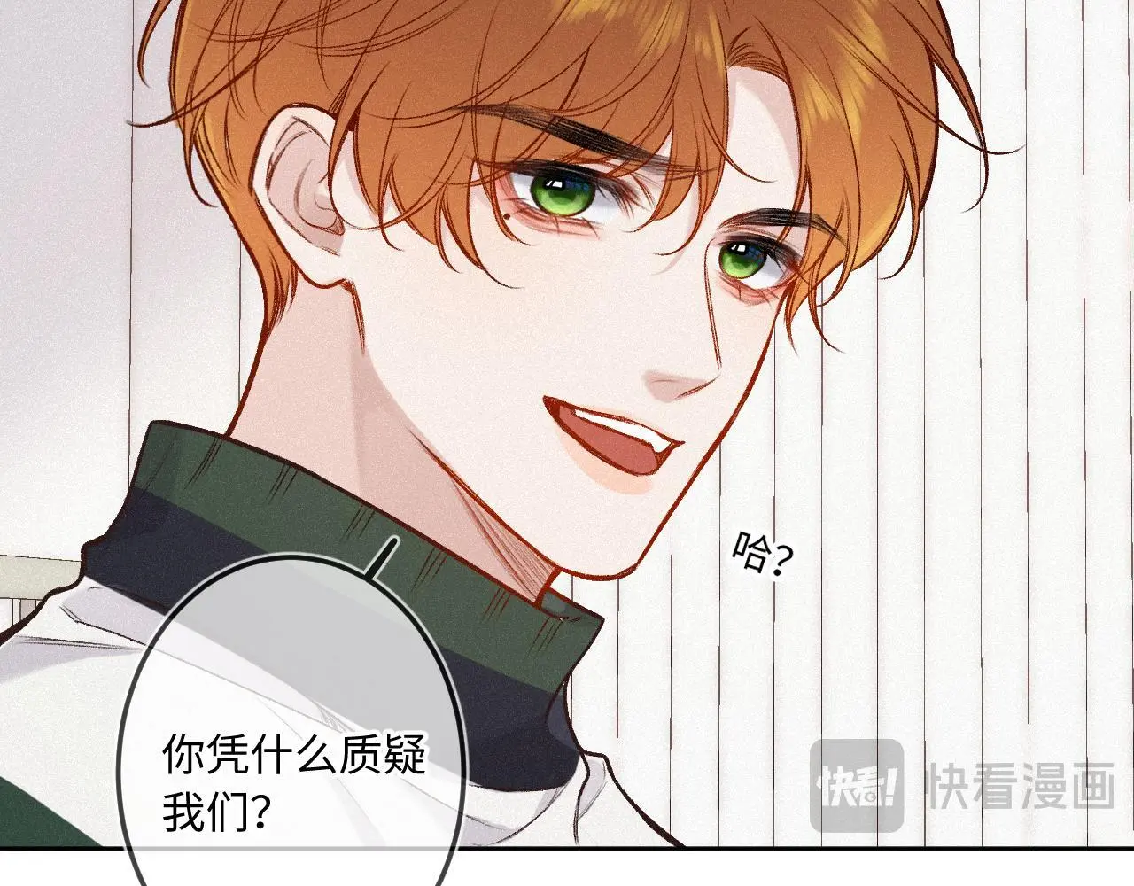 第32话 你很好 第39页