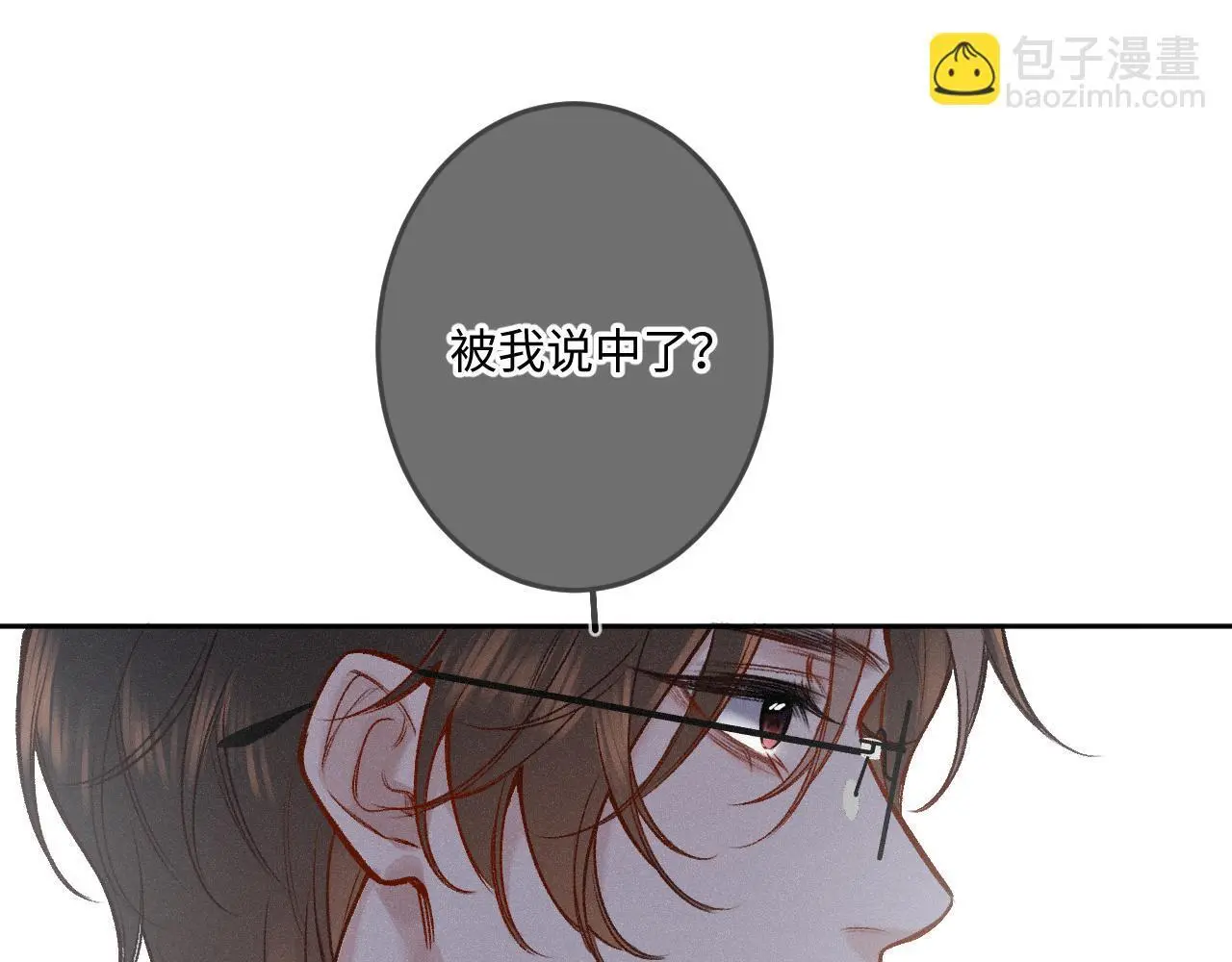 第32话 你很好 第43页